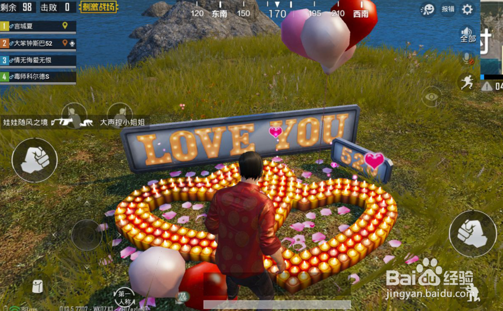 刺激战场情人节520爱情蜡烛表白在地图的哪里