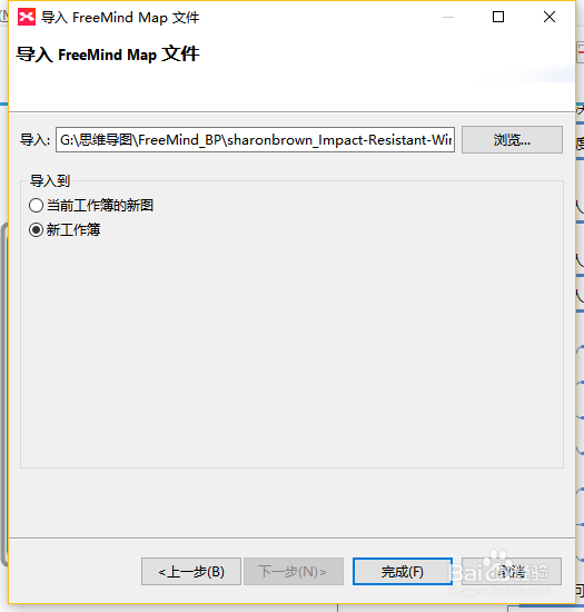 盘点XMind可以导入的格式