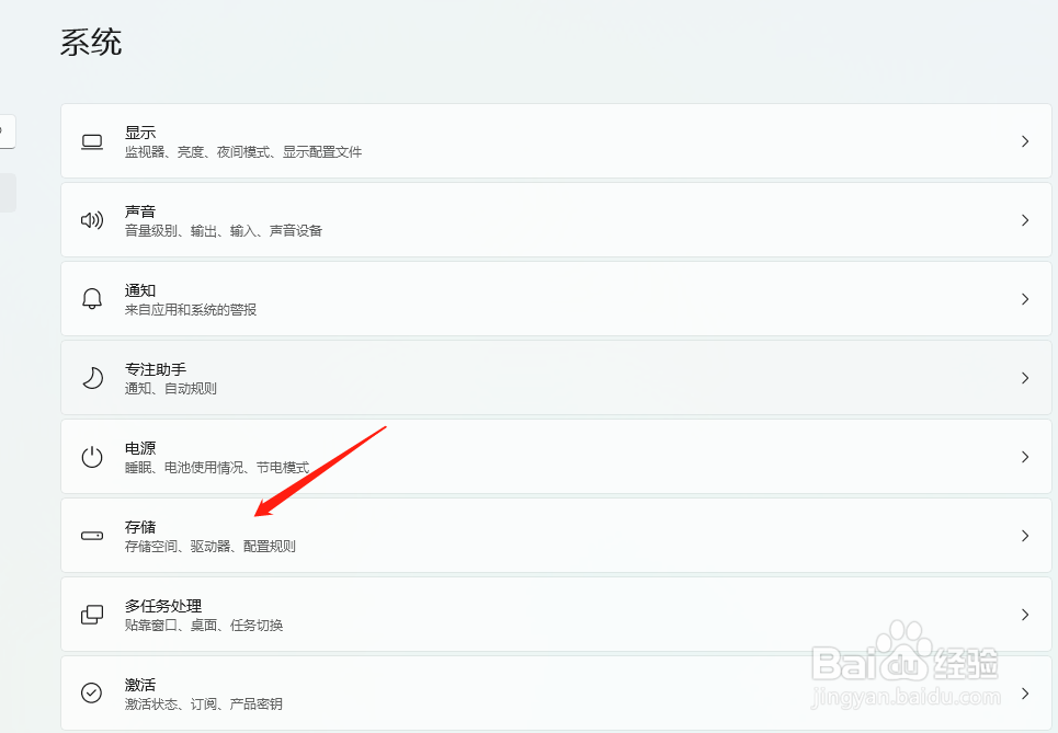 Windows11如何删除临时文件
