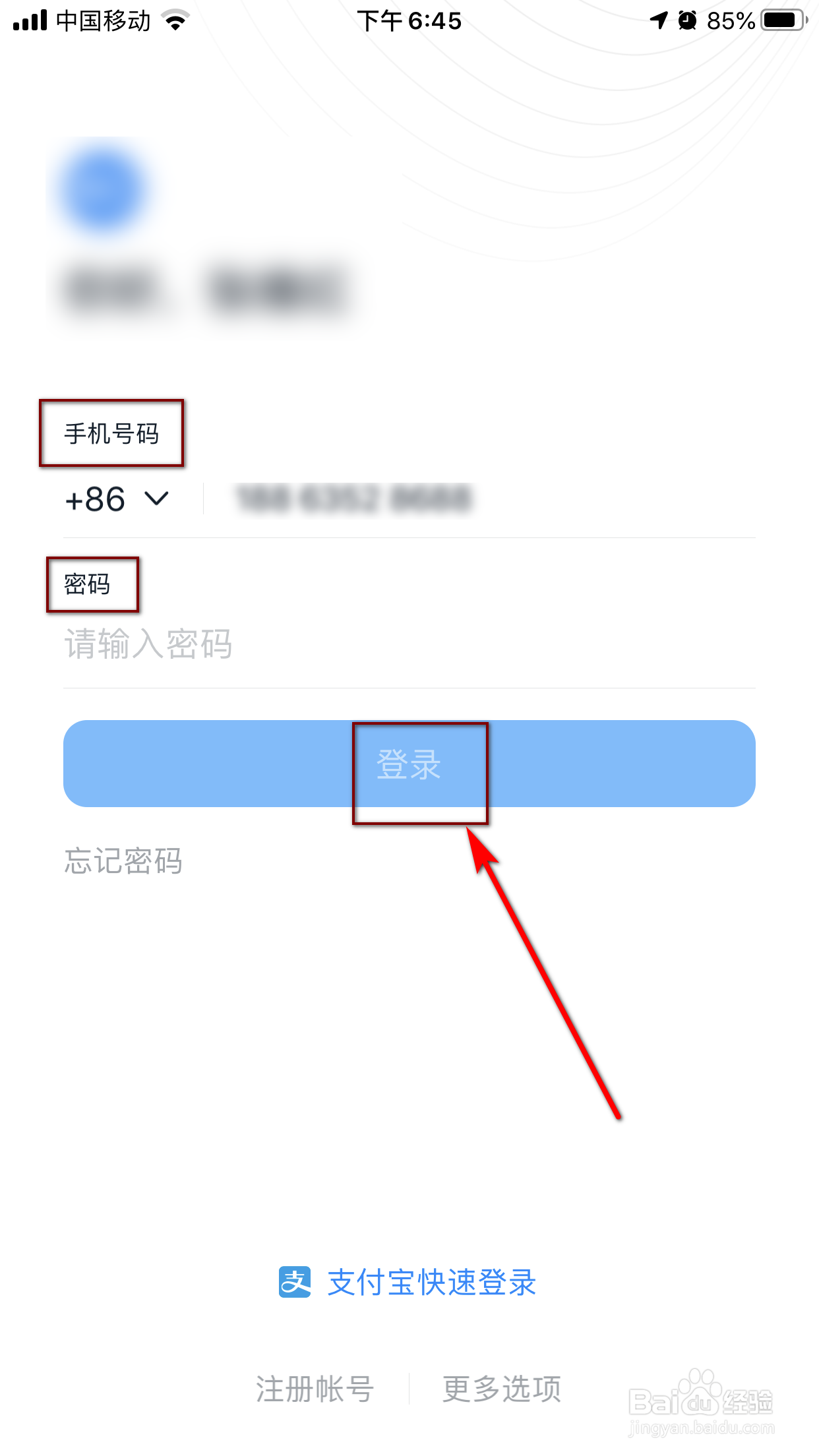 钉钉如何设置上班极速打卡