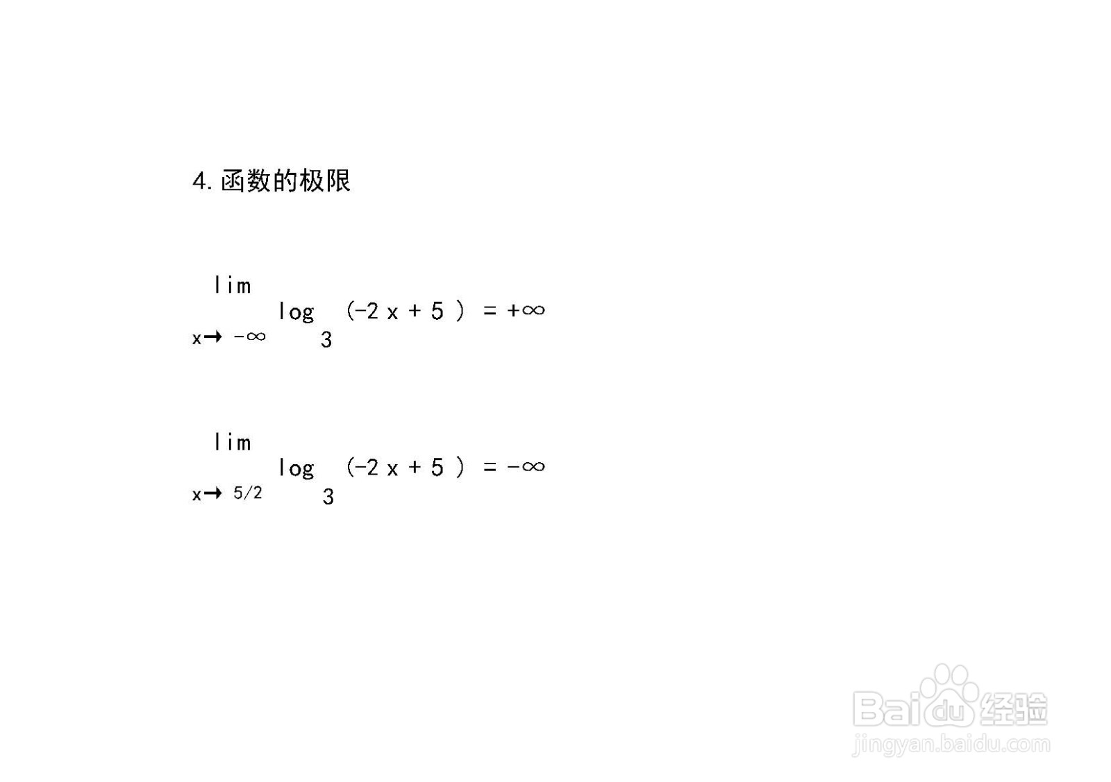 函数y=log3(-2x+5)的图像