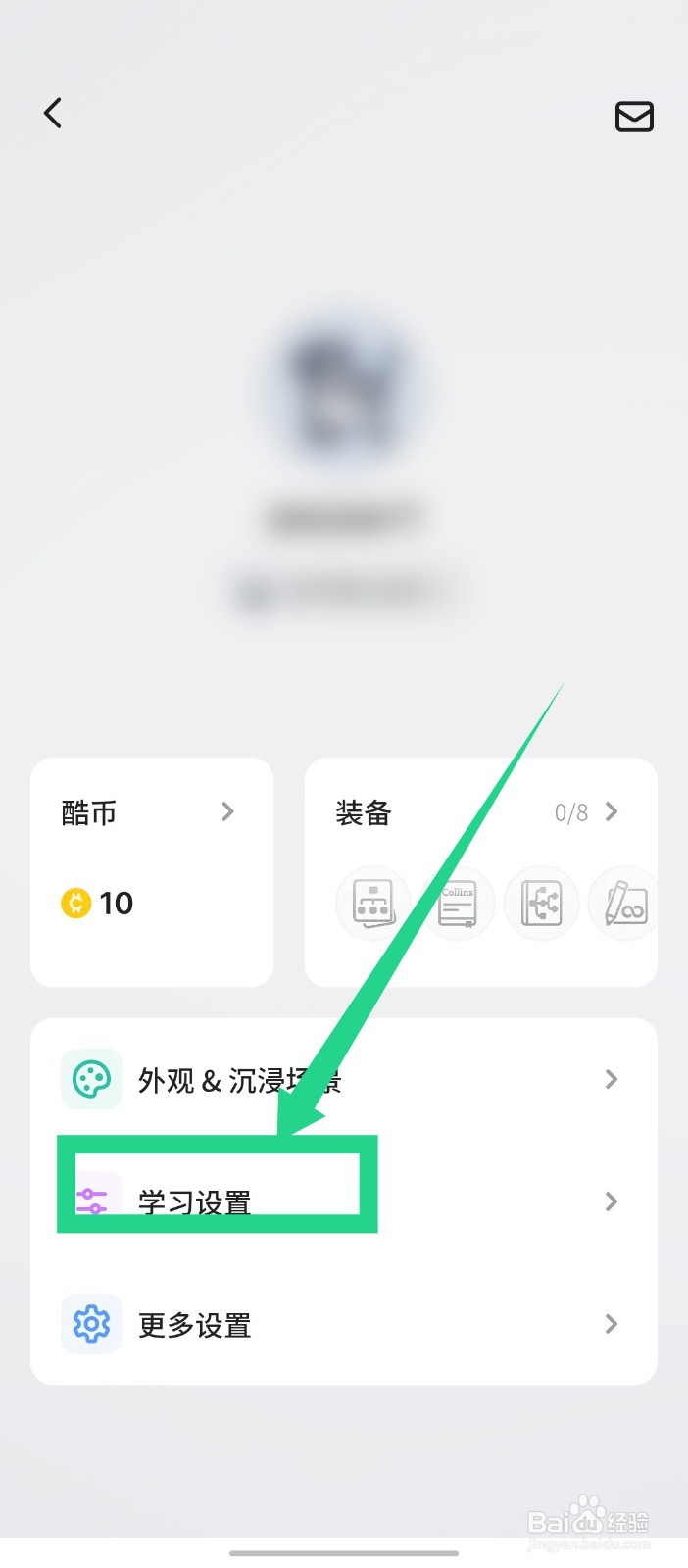 不背单词app怎么关闭自动发音