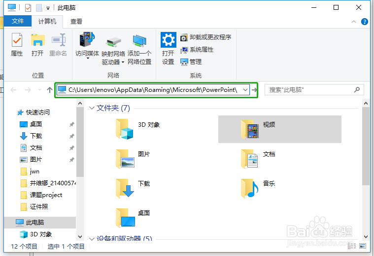 Word、PPT、Excel意外退出没有保存,怎样找回