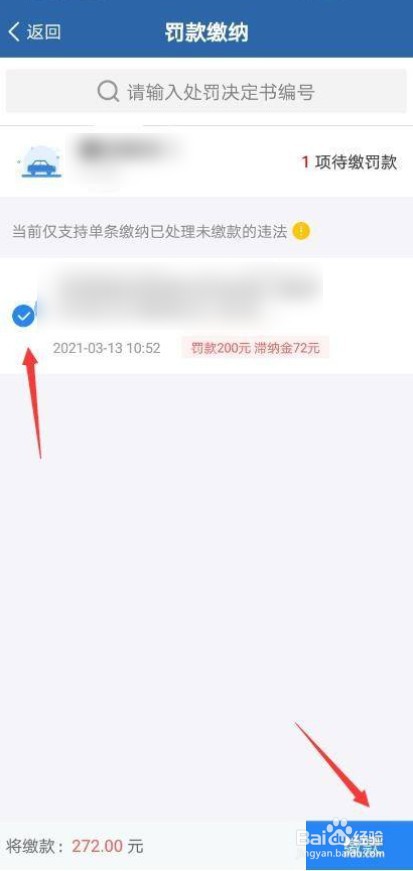 外地贴条怎么处理违章