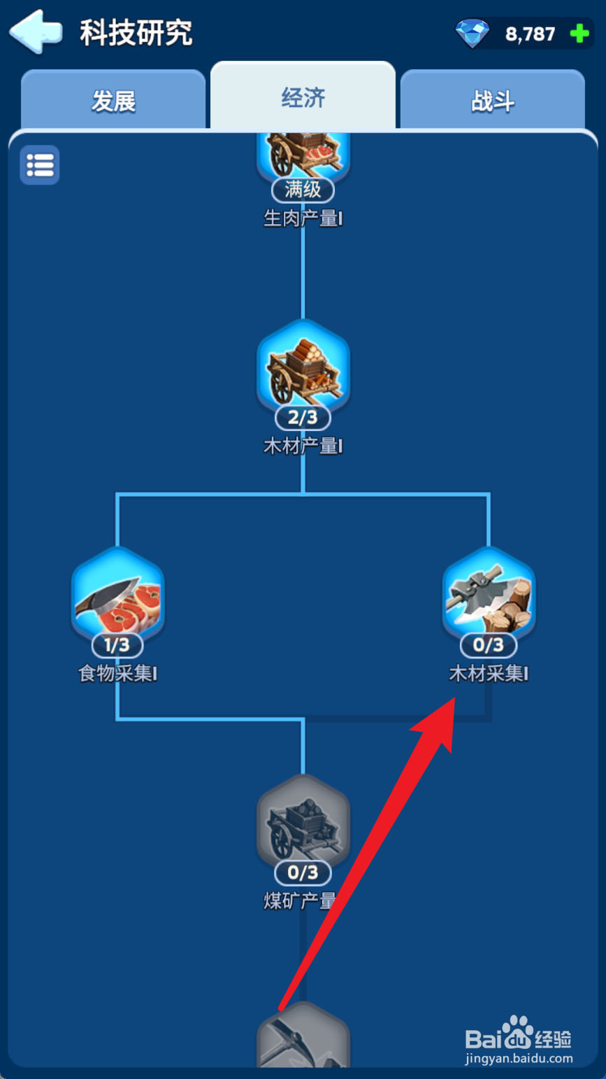 无尽冬日如何研究木材采集1