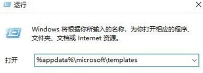 word向程序发送命令时出现问题怎么办？