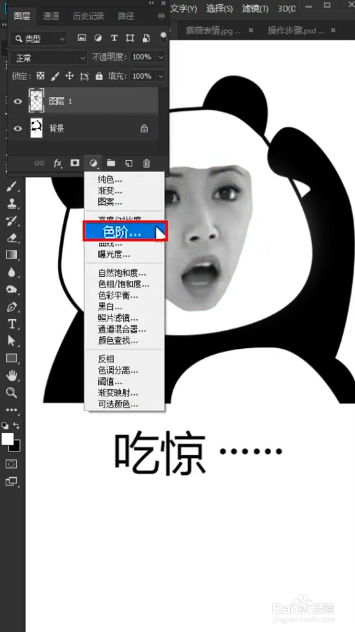 如何截取人物面部表情，制作表情包