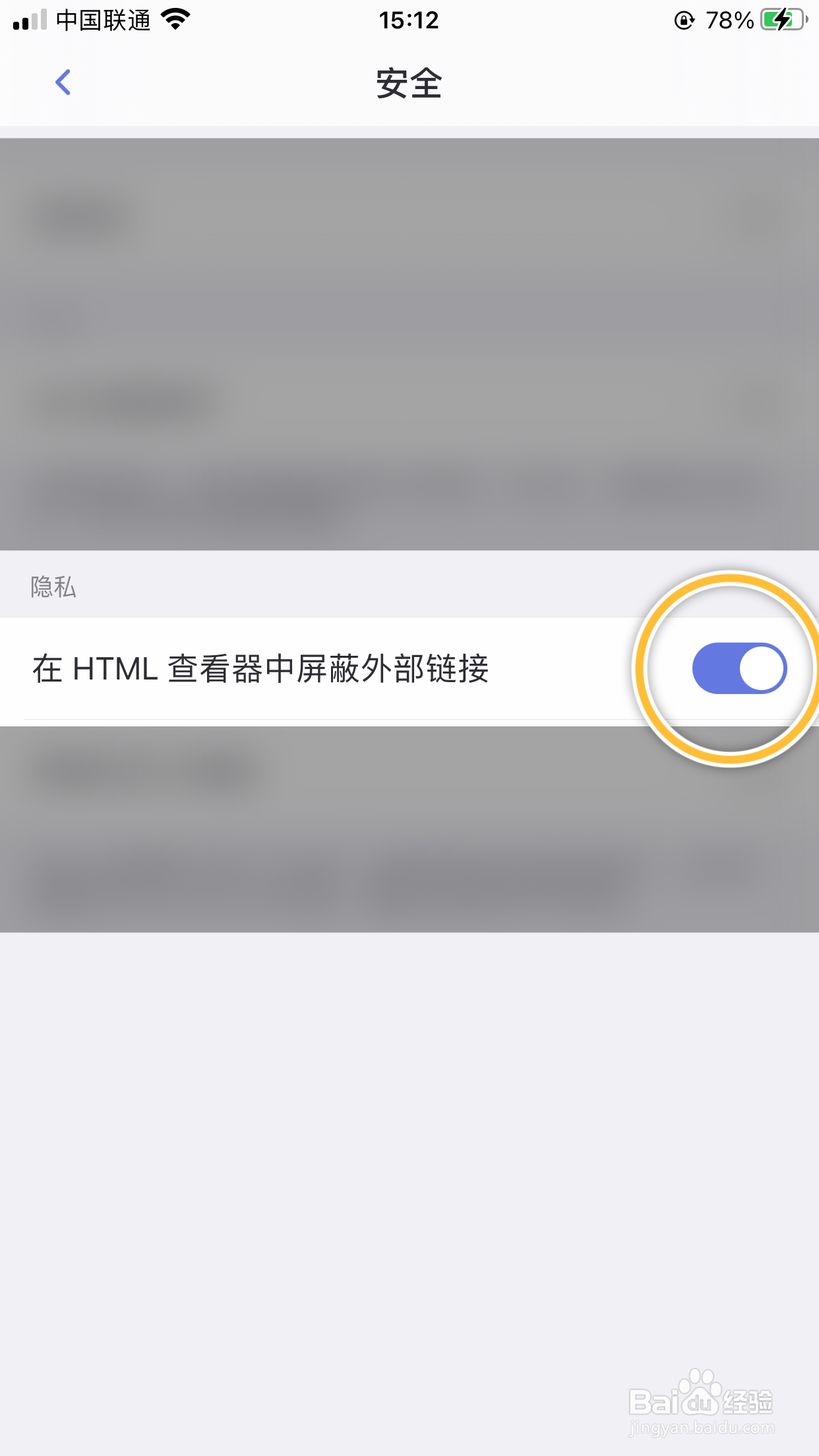 Documents怎么屏蔽HTML查看器中的外部链接