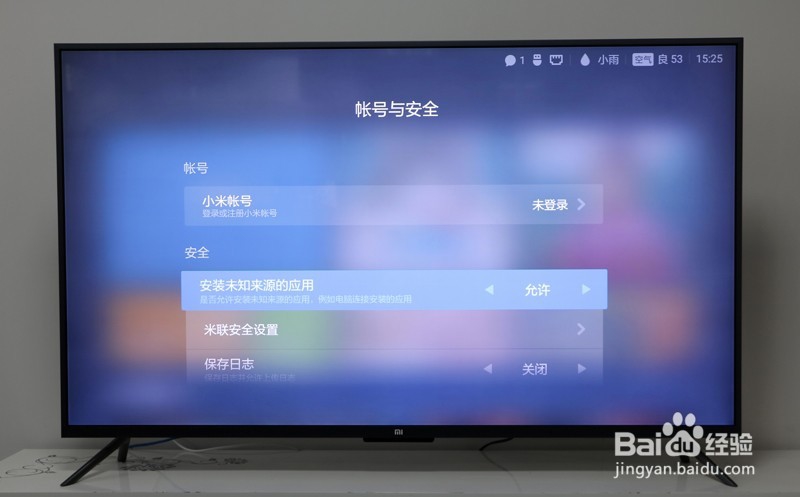 小米4 75寸怎么安装第三方应用看直播、点播