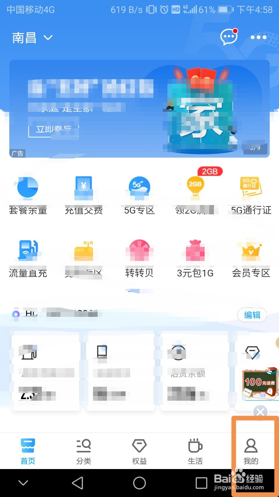 如何查询移动号码的历史账单