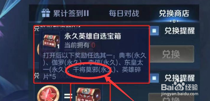 2021王者荣耀秋季回馈活动