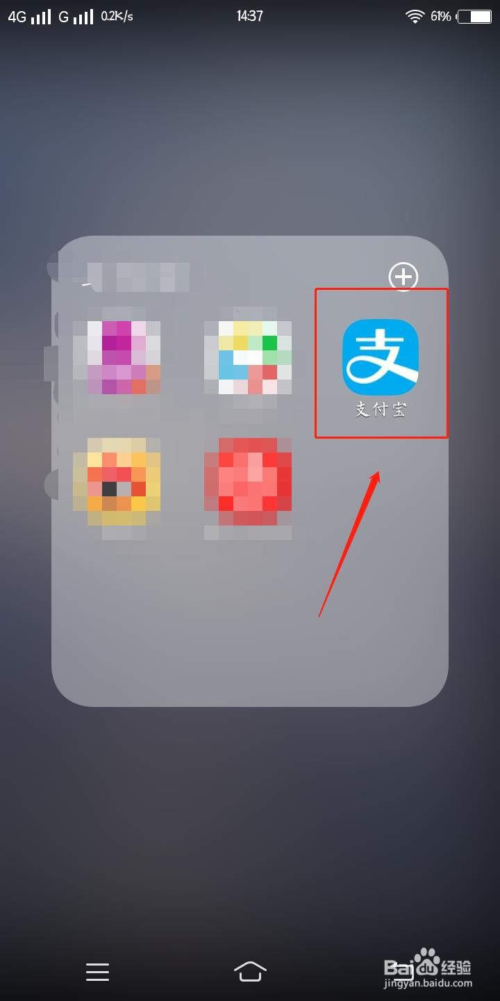 支付宝怎样设置手机刷脸支付