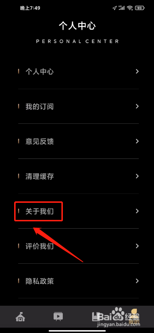 舞蹈教学视频怎么查看软件版本号