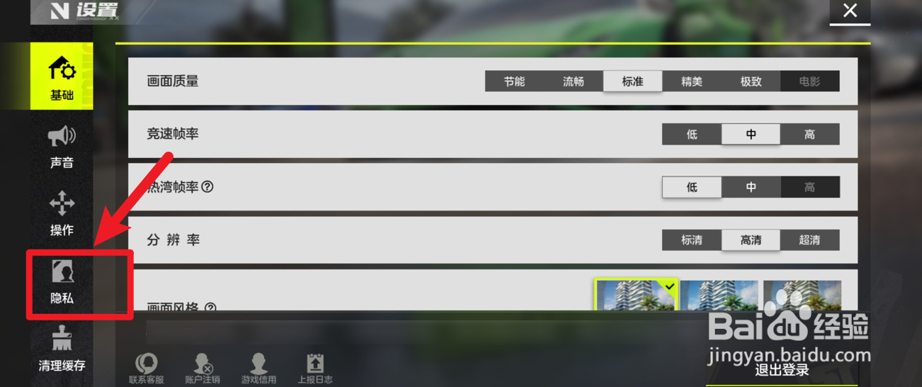 极品飞车集结怎么隐藏战绩