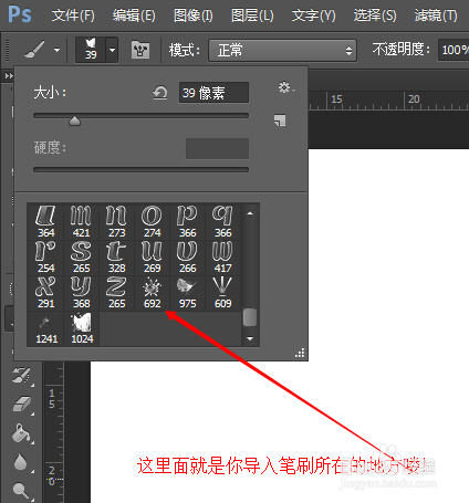 如何获得个性PS笔刷?