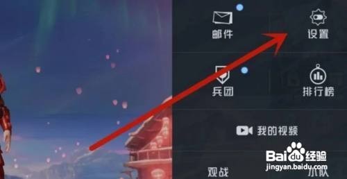 3dtouch取消了玩吃鸡怎么重新打开
