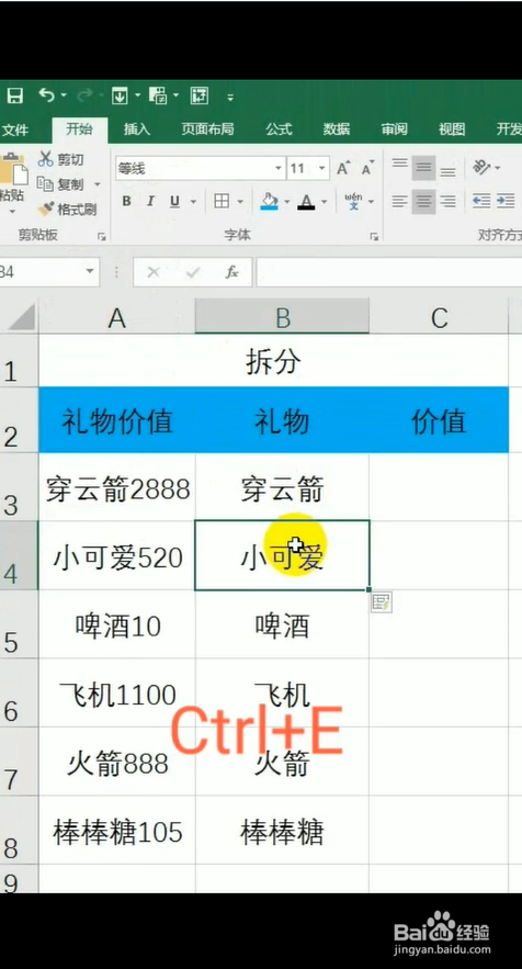 excel有什么合并功能?