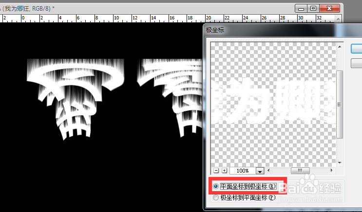 ps制作3D立体文字特效步骤