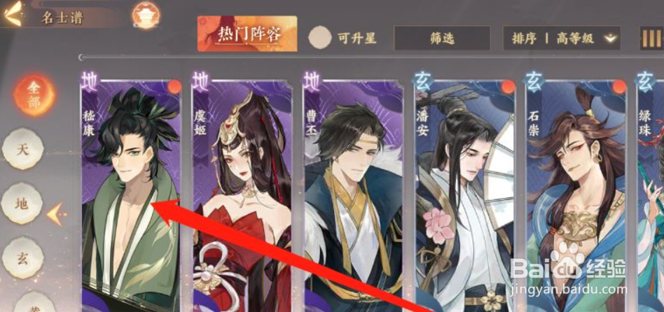 凰者风华攻略