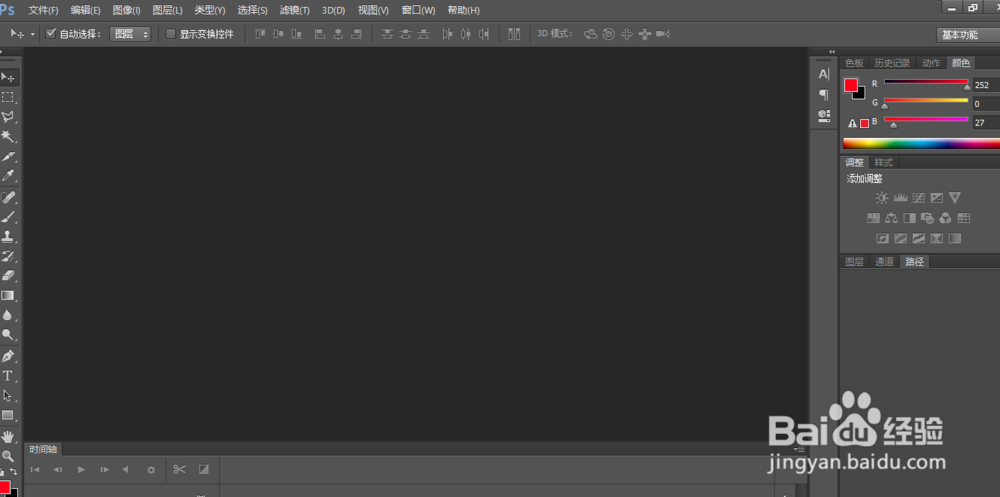 PS如何设置画笔抖动