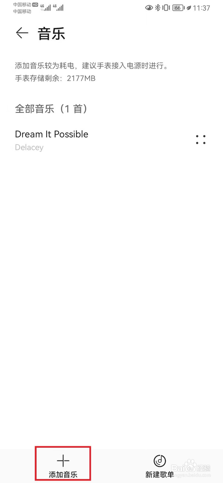 华为gt2pro怎么添加音乐