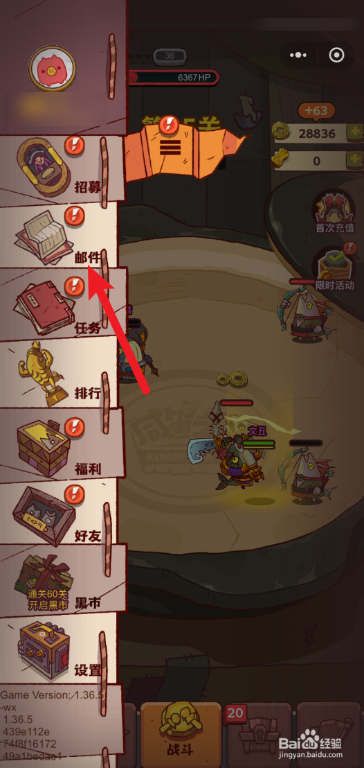 咸鱼之王怎么领取系统邮件奖励