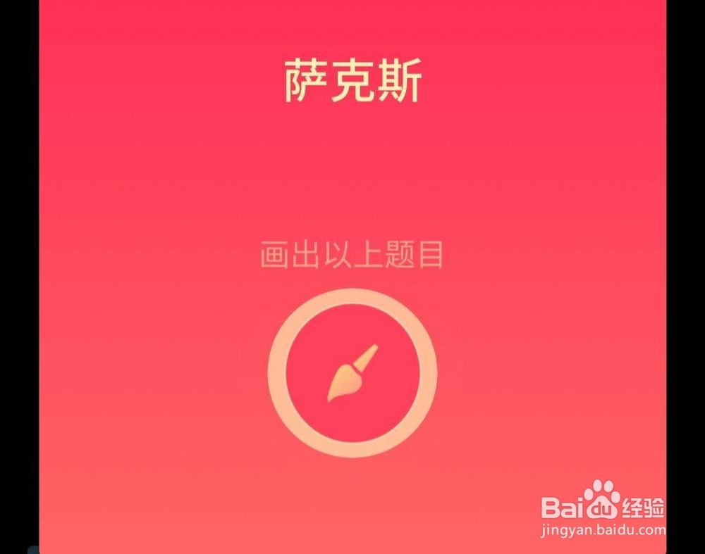 QQ画图红包