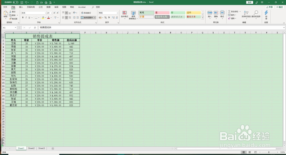Excel 2019如何给单元格命名