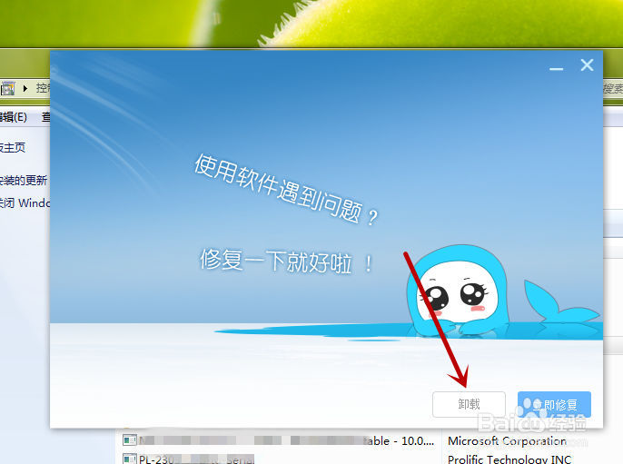 360Game.exe进程怎么卸载