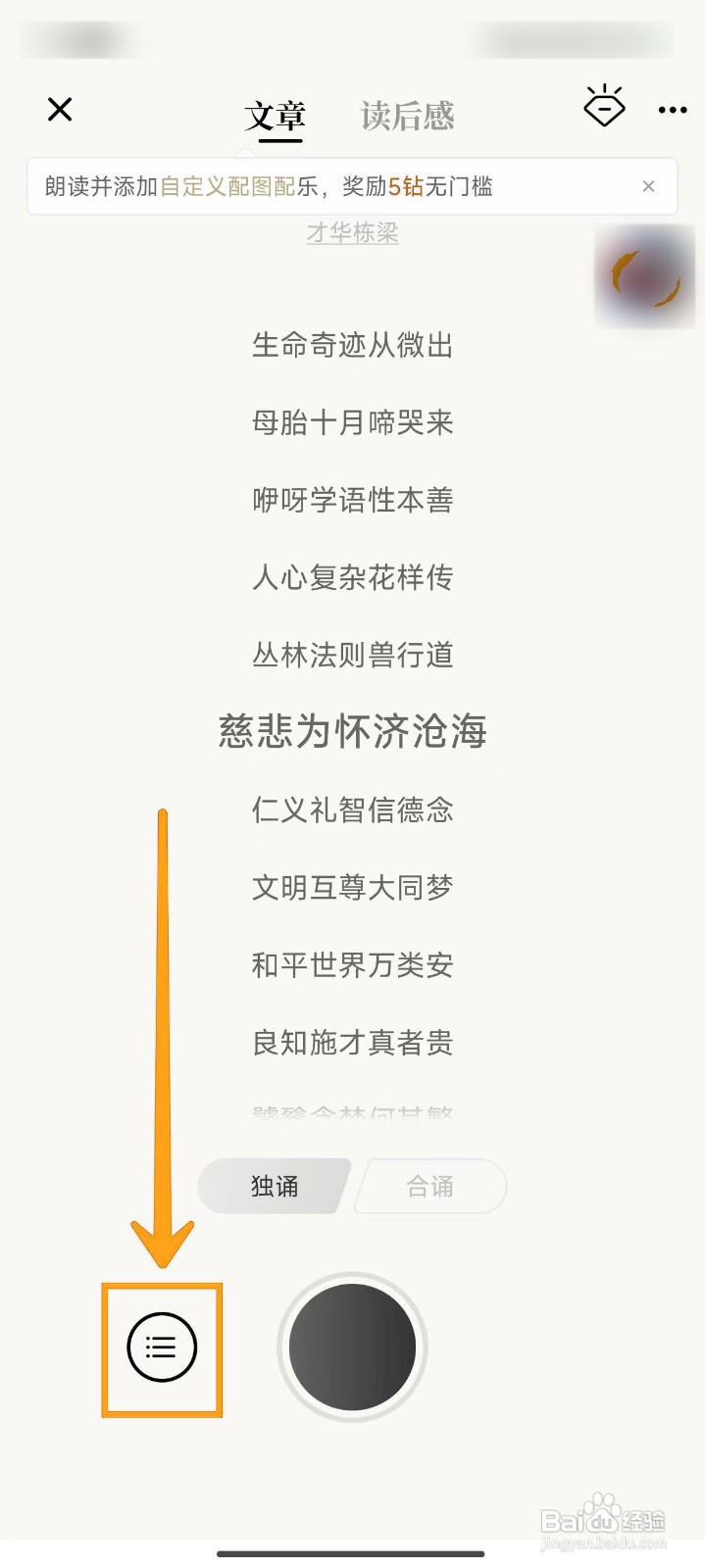如何在诗音APP中开启耳返功能