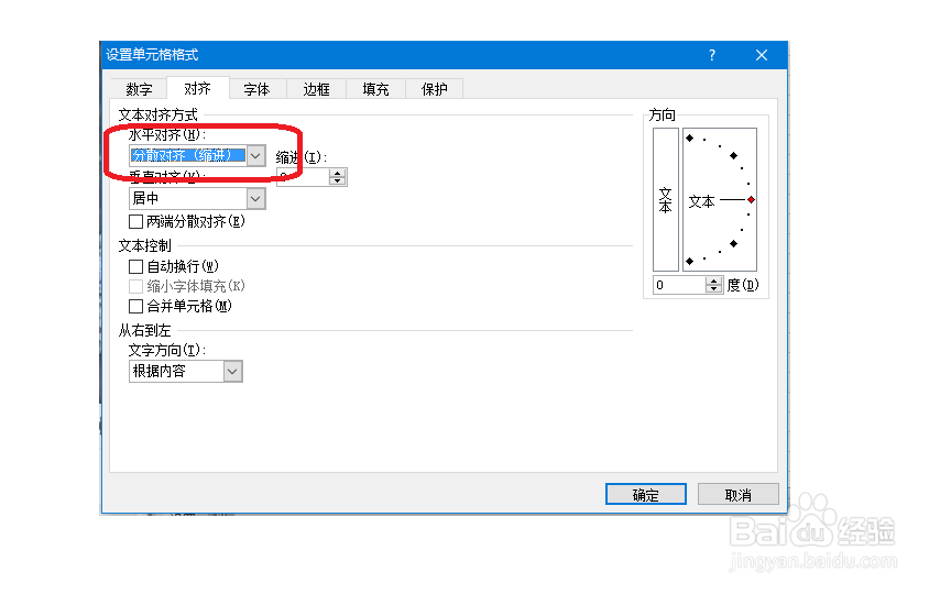 excel中如何使2个字和3个字的人名对齐