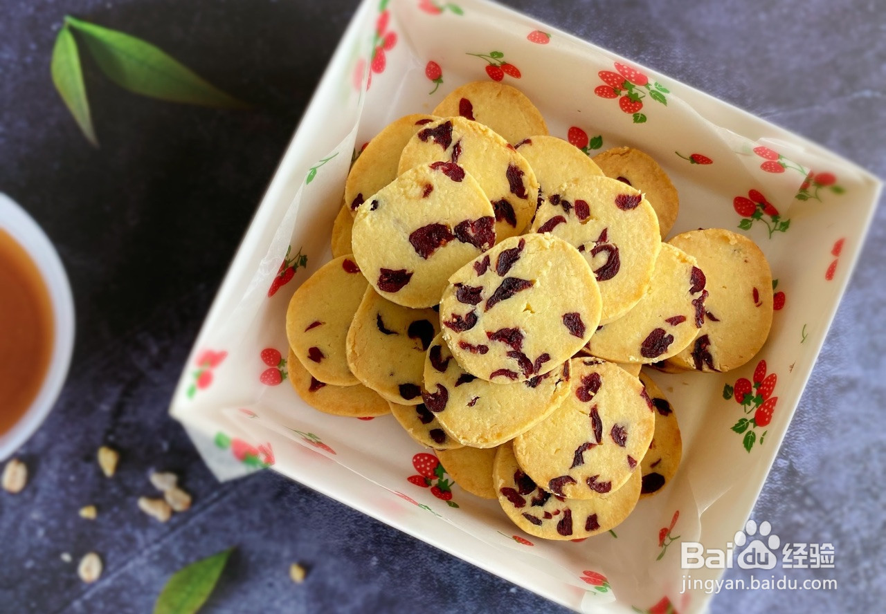 蔓越莓饼干低糖的做法