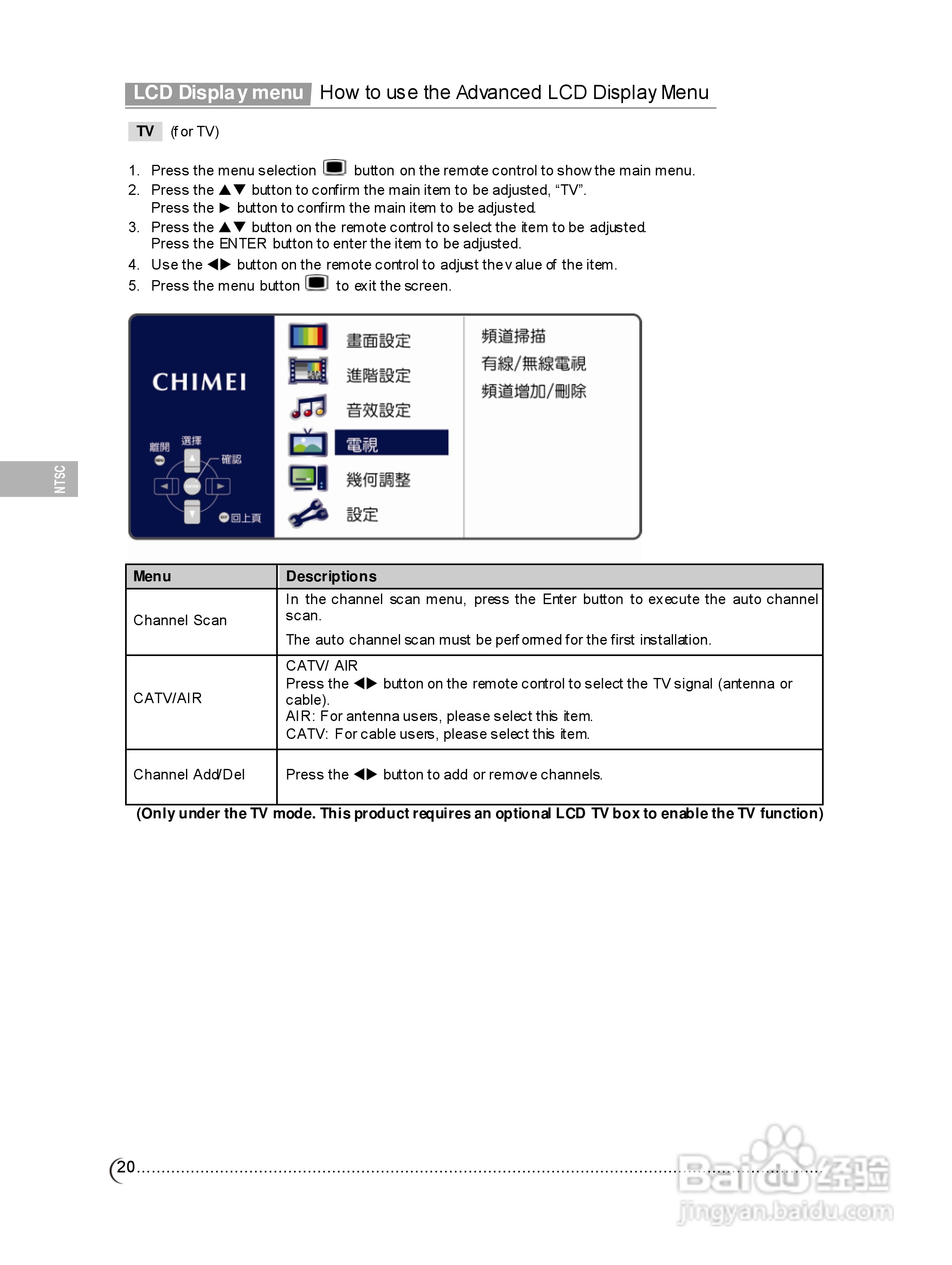 CHIMEI TL-42S3050T多媒体液晶显示器使用手册:[5]