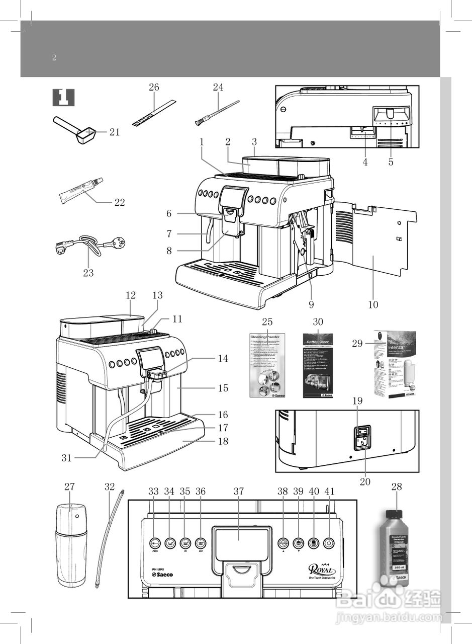 飞利浦 HD8930咖啡机使用说明书:[1]