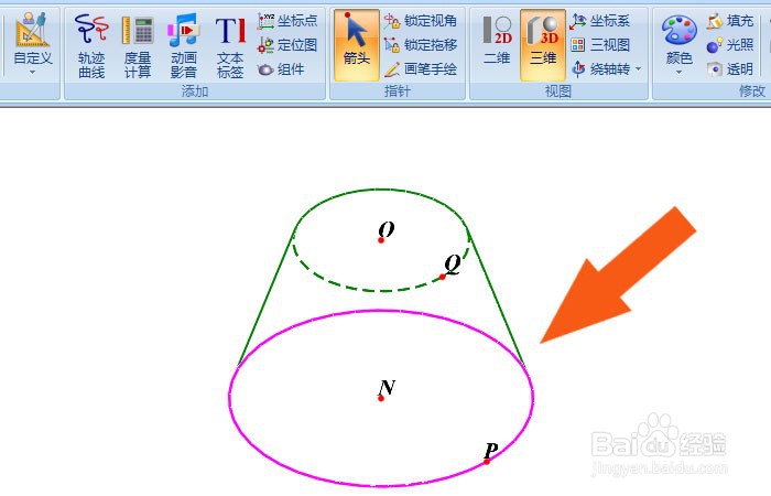 几何图霸软件中怎样修改图形线条颜色