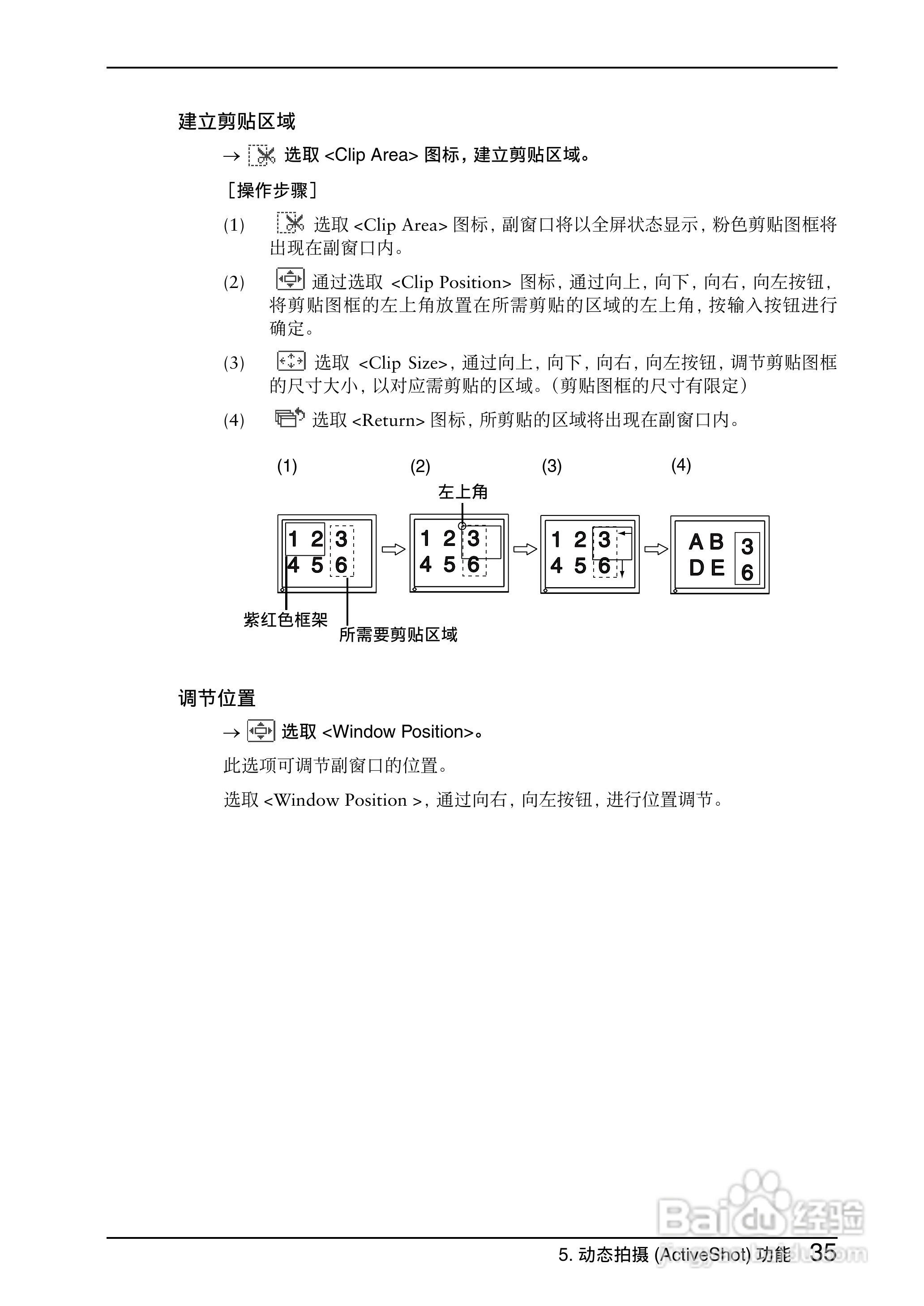 EIZO Flexscan L997彩色液晶显示器用户手册:[4]