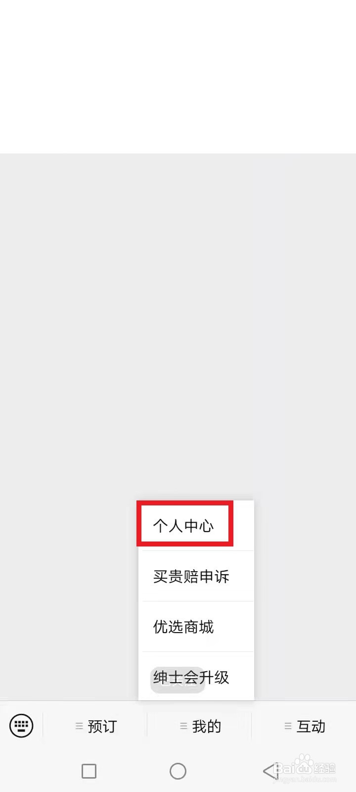 维也纳会员怎么开