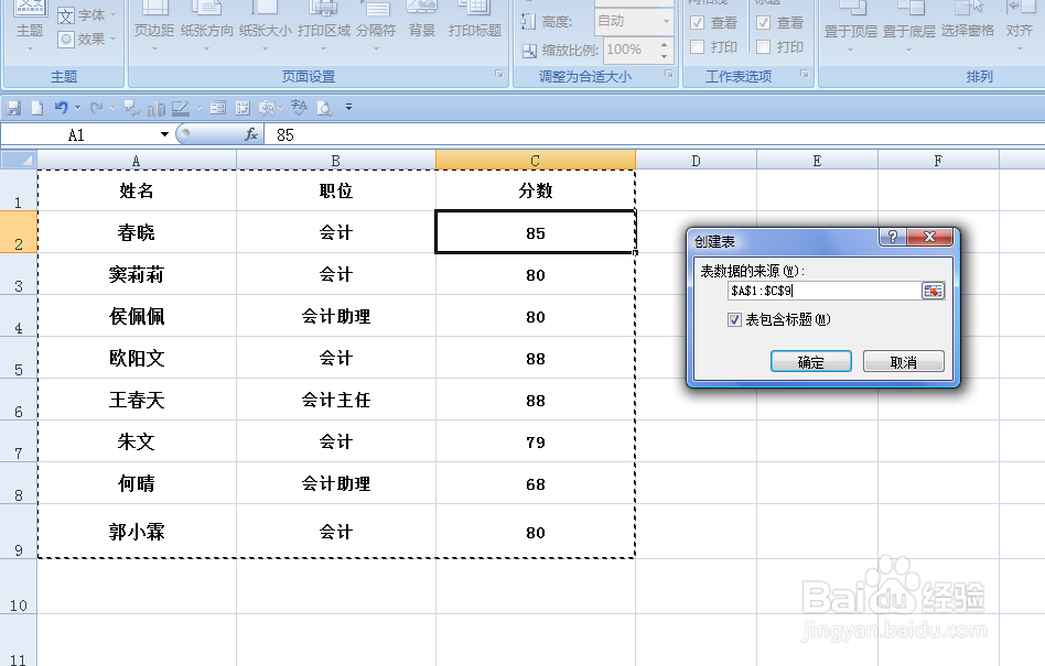 EXCEL中如何快速分类求和