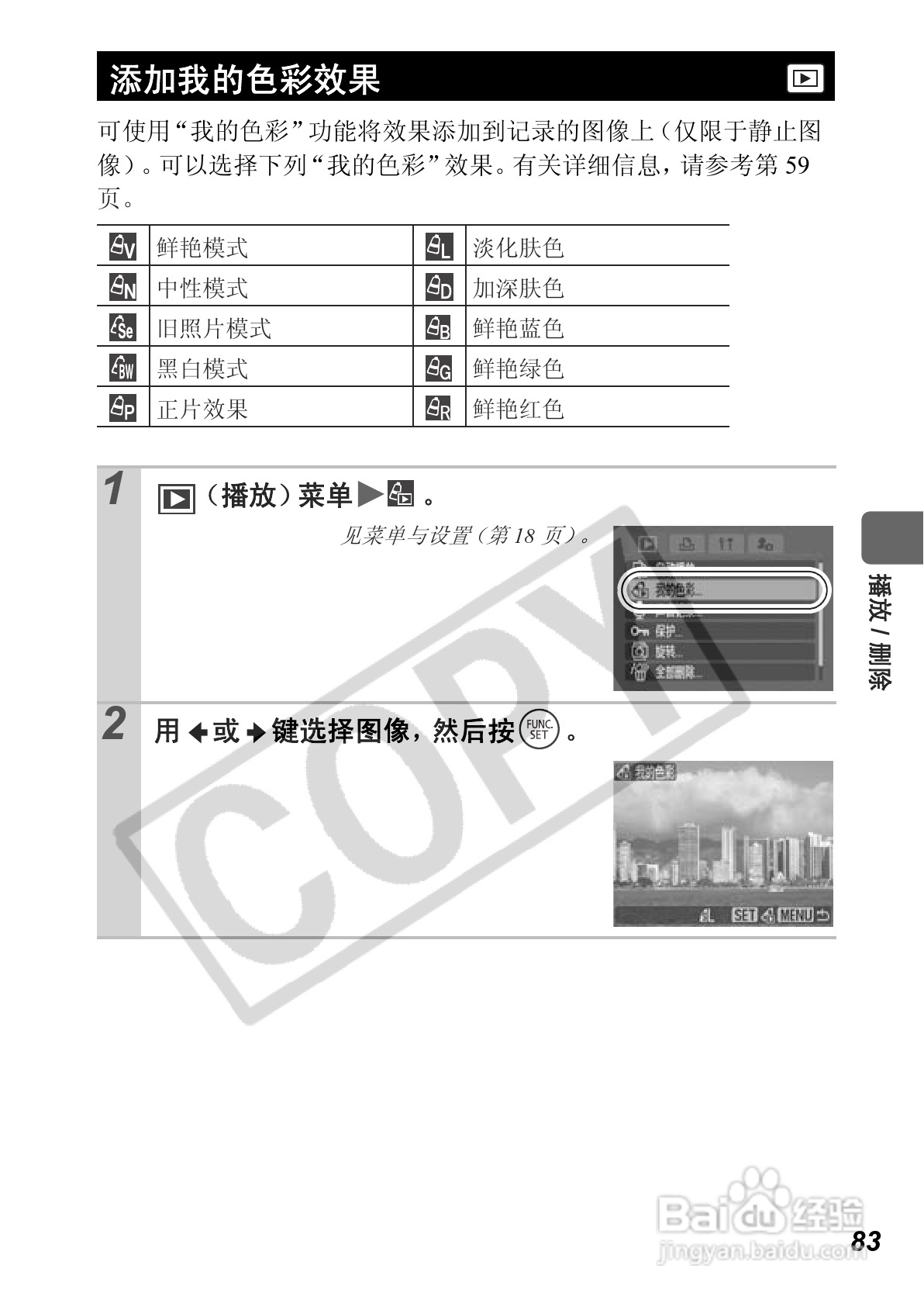 佳能PowerShot A640数码相机使用说明书:[9]