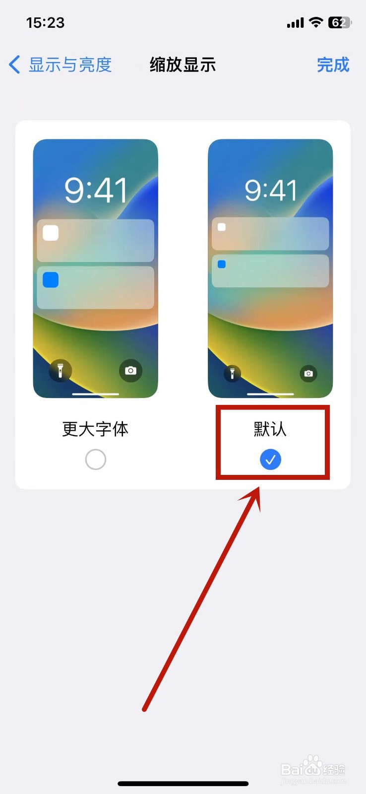 苹果手机屏幕放大了怎么恢复正常