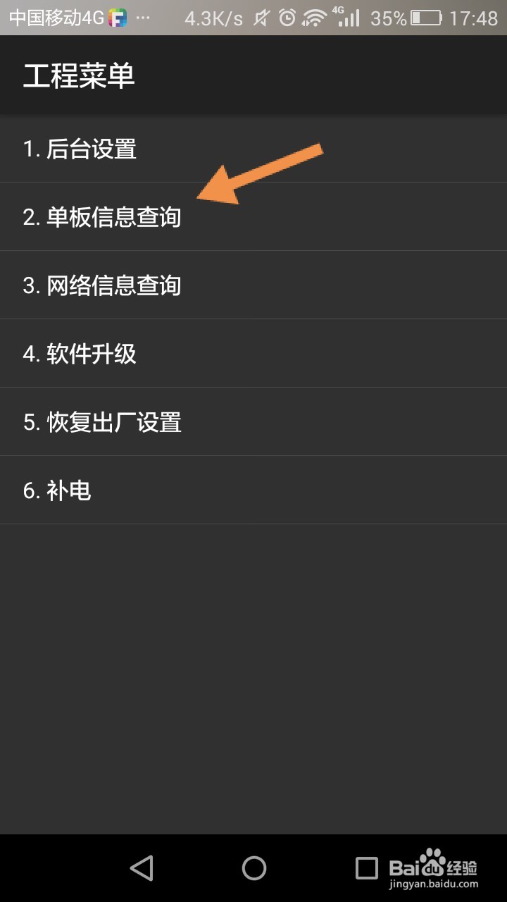 华为荣耀怎么查询出生日期(出厂日期)?