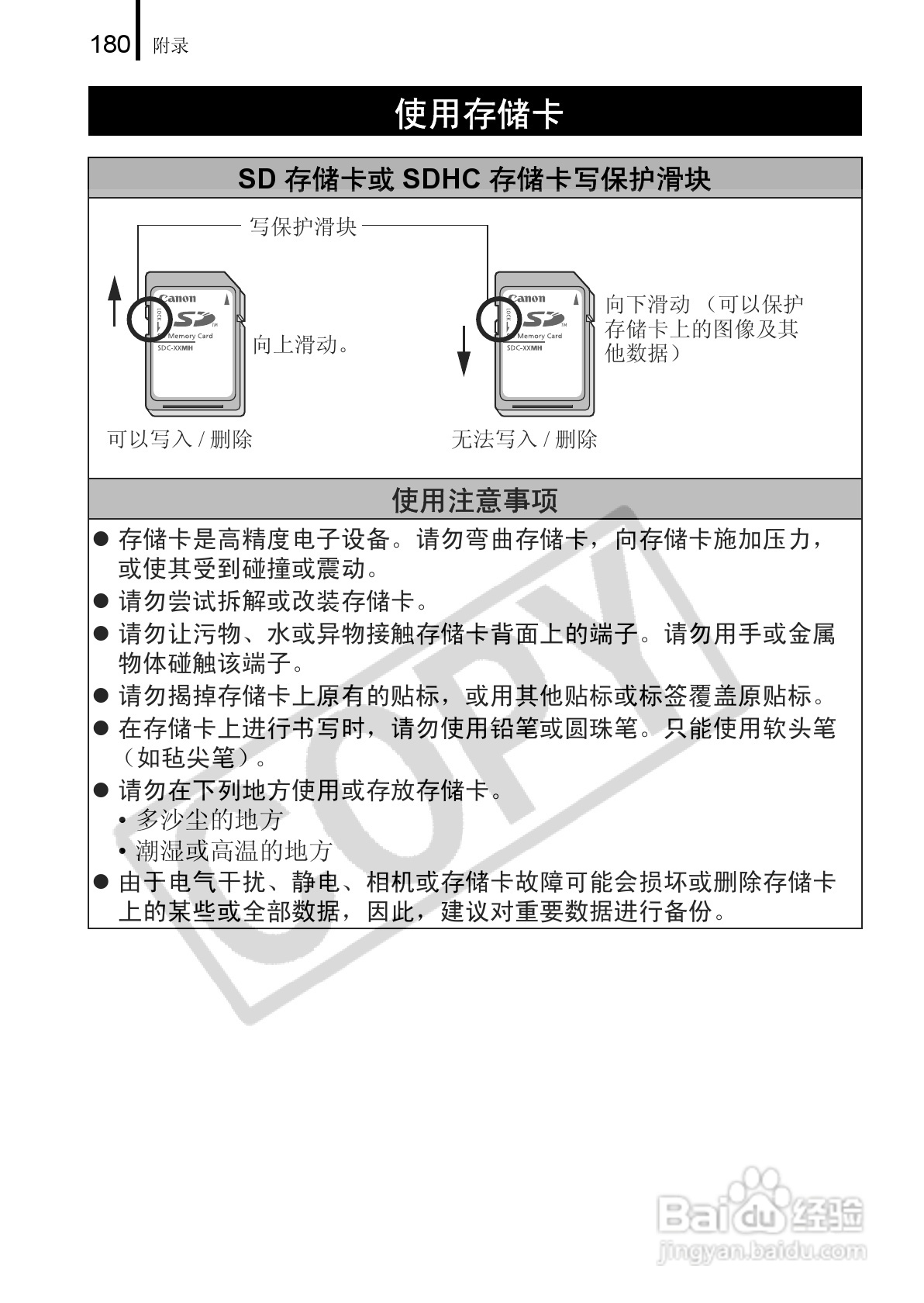 佳能PowerShot A650 IS数码相机使用说明书:[19]