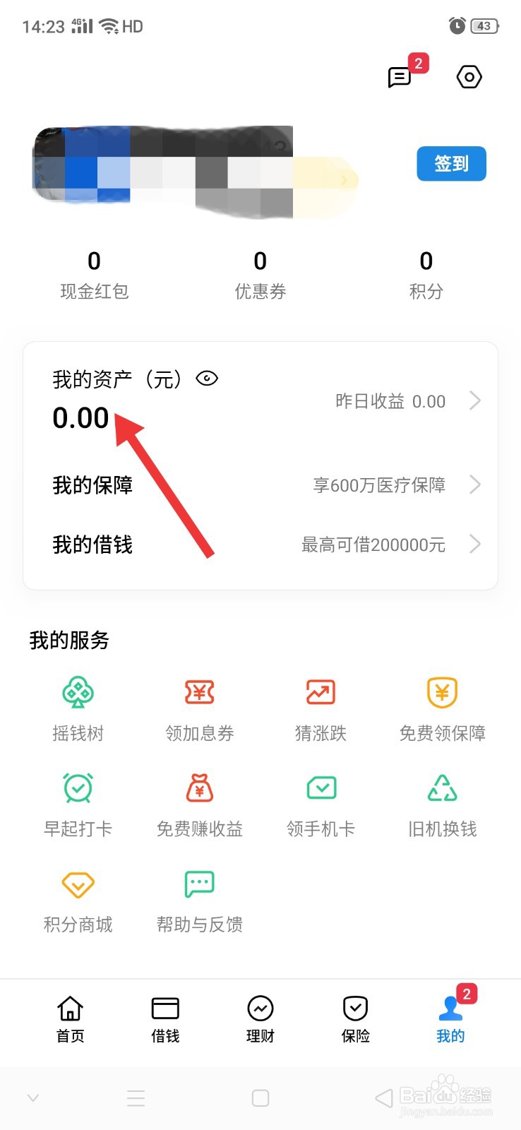 OPPO 钱包怎么查看交易记录