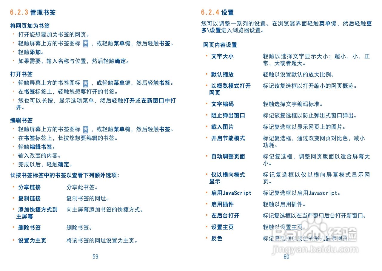 TCL A988手机说明书:[4]
