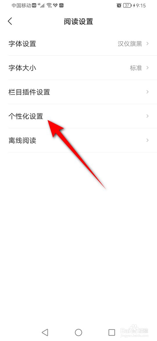 网易新闻程序化广告展示怎么设置