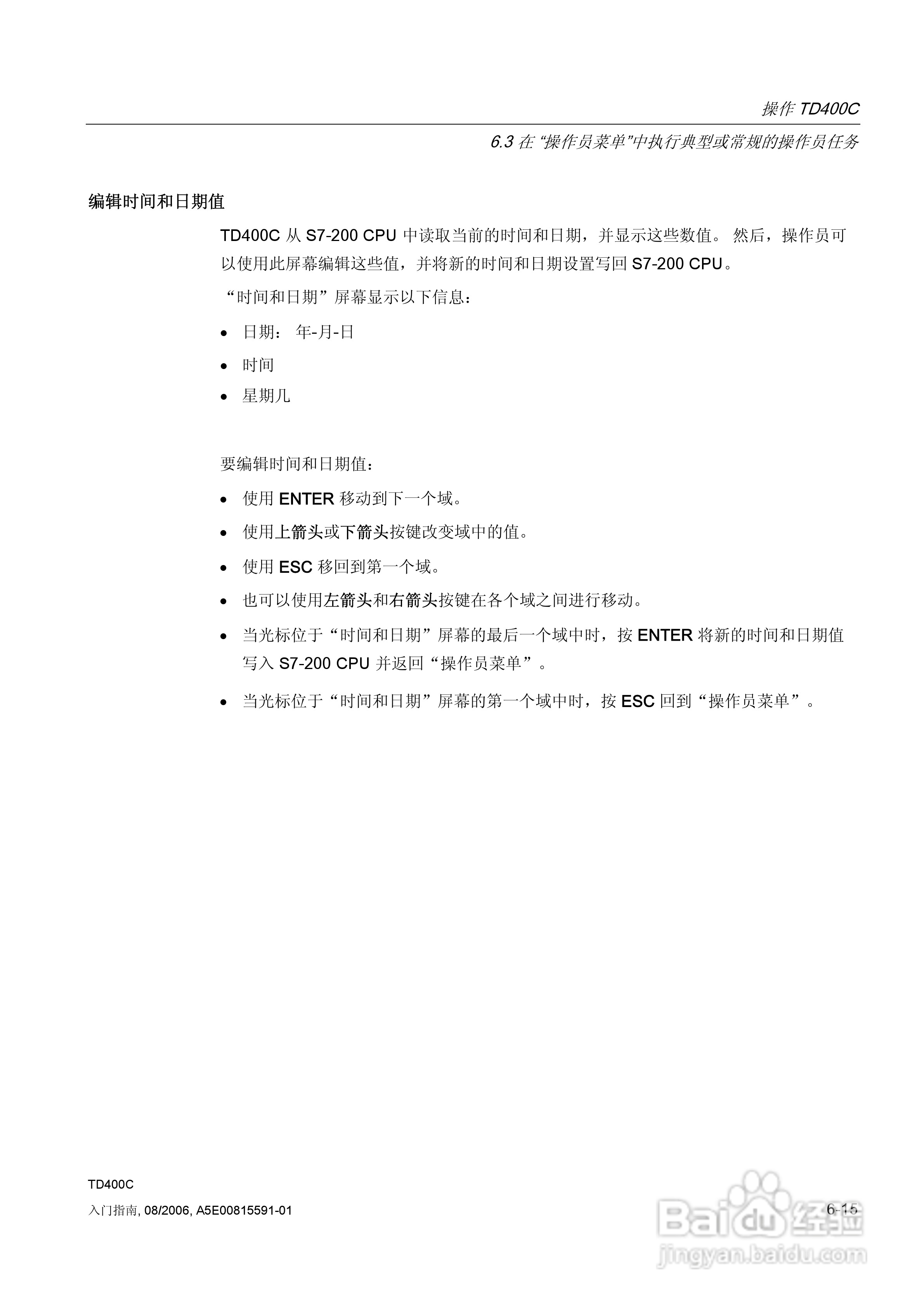 西门子 TD400C文本显示设备用户手册:[9]