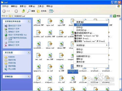 XP如何解决丢失
