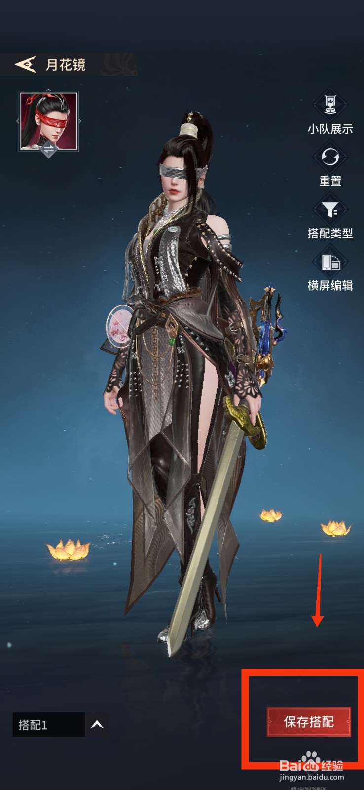 永劫无间手游怎么更换大厅显示服装