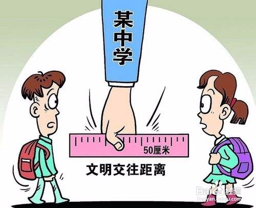 早恋问题怎么处理更好