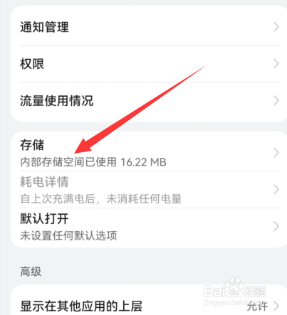 华为手机摄像头打不开怎么办